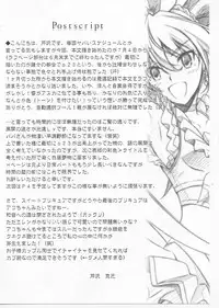 (C80) [BLUE GARNET (Serizawa Katsumi)] Mugen Houyou | Fantasy Embrace (Suite Precure♪) [English] =Shizuku + Super Shanko=