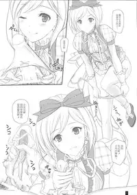 (COMIC1☆10) [Kemokomoya (Komori Kei)] PakoPako Chain Burst! (Granblue Fantasy) [Chinese] [屏幕髒了漢化]