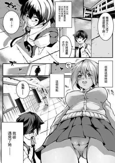 [Soi] Uwasa no Saki ga, Shiritakute (COMIC AOHA 2020 Haru) [Chinese] [Digital]