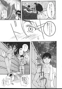 [Kusatsu Terunyo] Yogari Duma ~Darashinai Karada~