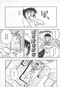 [Uramac] Pants ga Nai!