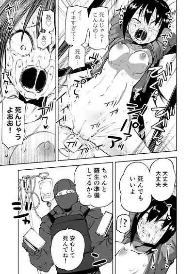 Youkoso Ryona Musume Channel