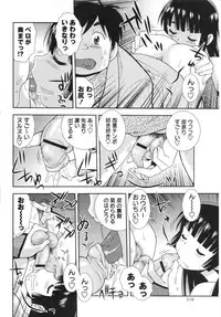 COMIC MASYO 2013-03