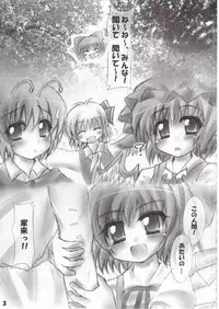 (C78) [Mahou Rikigaku (Miwatari Renge)] Nakadasarete Gensoukyou Veteran (Touhou Project)