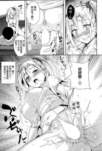 [Tomohiro Kai] Brother or Sister? (COMIC Kairakuten BEAST 2015-03) [Chinese] [无毒汉化组]