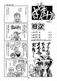 (C64) [RED RIBBON REVENGER (Makoushi)] RESPECTIVELY UNIVERSE (Gundam SEED)