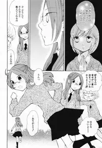 COMIC Yuri Hime S vol.12