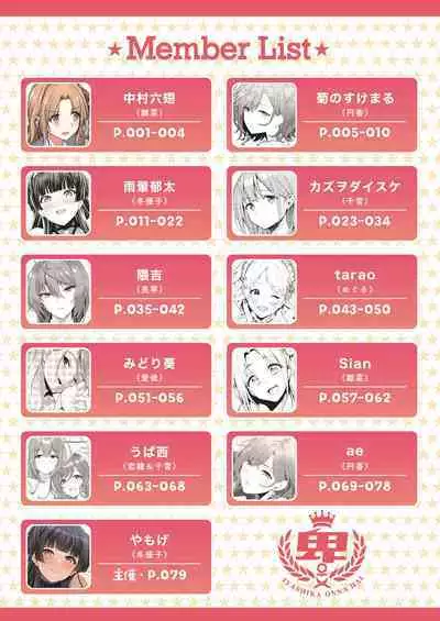 [Kakuzatou (Various)] ShinyM@S Icha Love Ero Goudou Iyashika Onna Cup (THE iDOLM@STER: Shiny Colors) [Chinese] [禁漫漢化組]