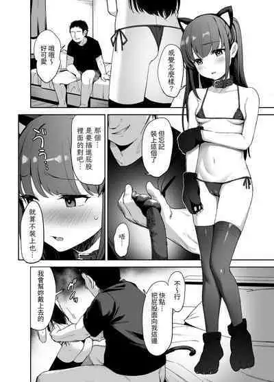Saimin ni Kakarutte Koto wa Oyome-san ni Naritaitte Koto da yo ne? Kan