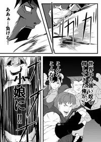 [JabyssK] JK Crisis #1_ Cold and Cruel + JK Crisis #2_ Athna + JK Crisis 3