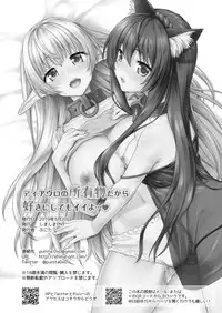 [Shimashima-PNT (Punita)] Diablo no Shoyu Monodakara Suki ni Shitemo IIiyo… (Isekai Maou to Shoukan Shoujo no Dorei Majutsu) [Digital]