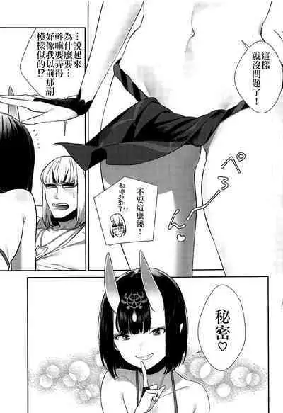 Oubanburumai Zenbumori