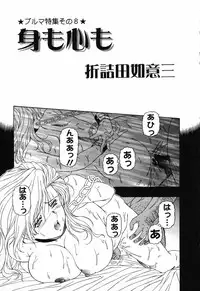 [Anthology] Pure Petit Vol. 23