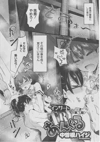 [Anthology] Harem Lane