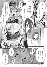 [Anthology] Ma ga Ochiru Yoru Anthology Comics 2