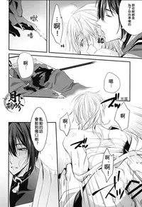 (CCOsaka102) [Syupa! (Makiron)] Oteire Shimasho | 一起来手入吧 (Touken Ranbu) [Chinese] [月下鹤吟汉化组]
