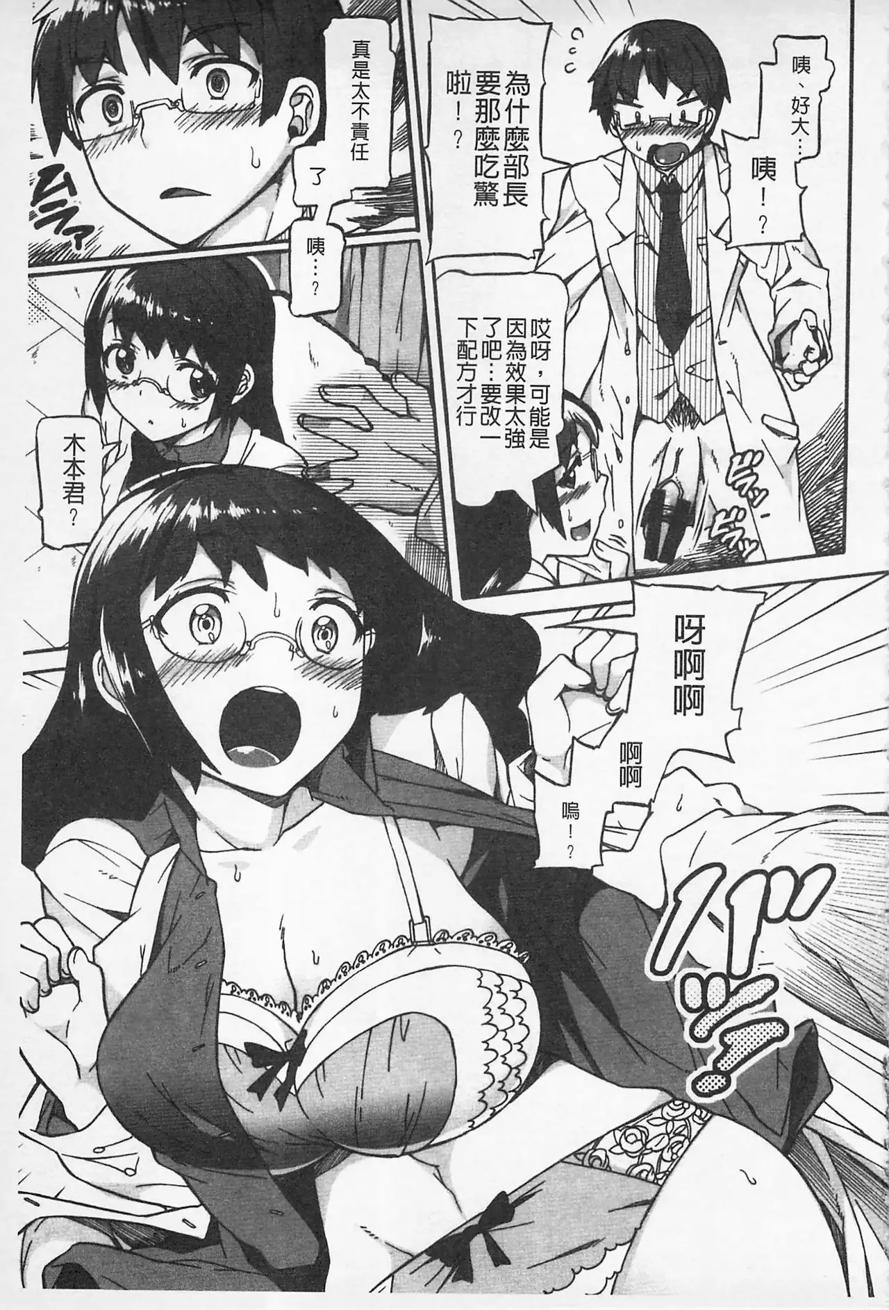 Afureru made Shite | 滿出來為止的做吧♡