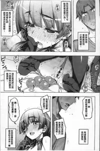 [Namonashi] Fukutsu no Perorist [Chinese]