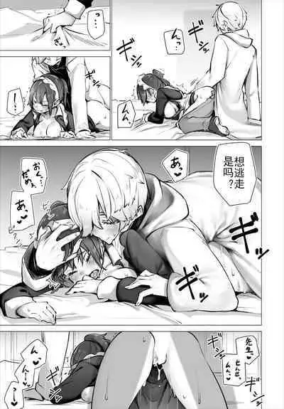 [Shimohara] Tokyo Black Box -Do-S Kyoujyu no Nanjiken Report- case. 4 | 东京黑匣子 - 抖S教授的疑案报告 04 (Dascomi Vol. 18) [Chinese] [Le_long] [Digital]