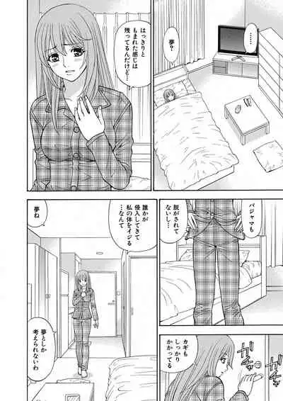 Yousha Nashi! Kedamono Joshiryou Kanrinin