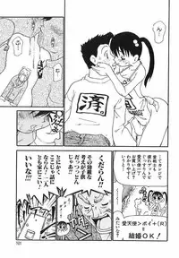 [Dorei Jacky] Chikan Yamakan Dairinkan