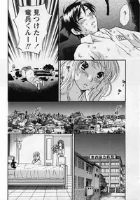 Comic Masyo 2004-08