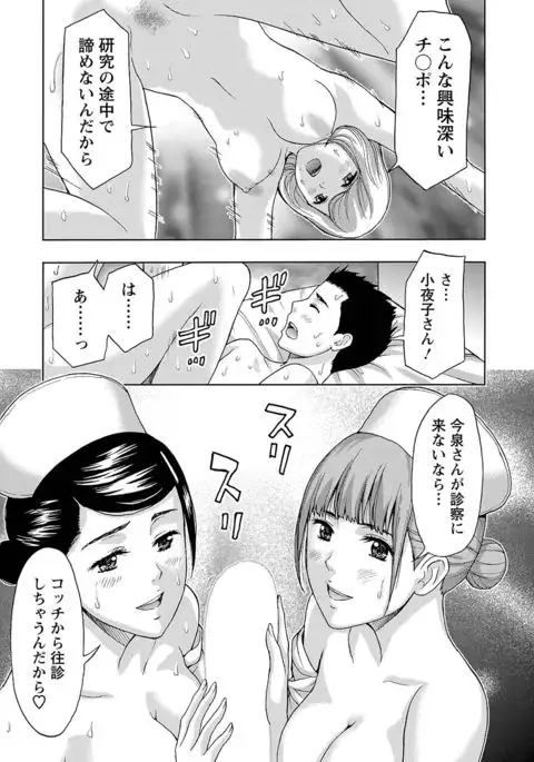 Ookami Otoko - Wolfman