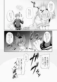 (Reitaisai 12) [Tonzura Douchuu (Kazawa)] Momiji-chan no ○gaku x Nensei (Touhou Project)