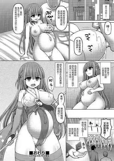 Jewel Miko Sakuraji Yuka