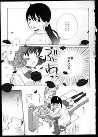 [Anthology]Yuri Koi Volume 1