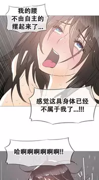 HouseHold Affairs 【卞赤鲤个人汉化】1~33话(持续更新中)