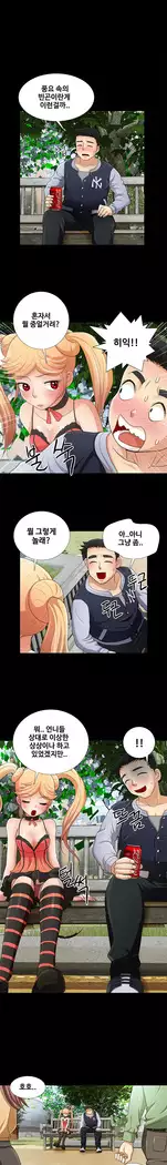 Will You Do as I Say? Ch.0-20