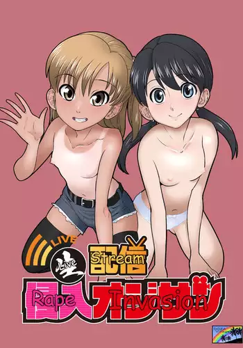 Nama Haishin Shinnyuu Oji-san | Live Stream Rape Invasion