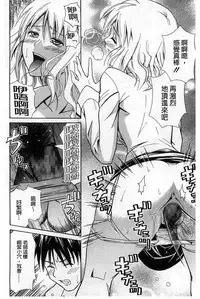 [Aoki Kanji] Dakishime Nasai! | 抱緊人家嘛! [Chinese]