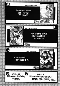 COMIC Papipo 2005-11