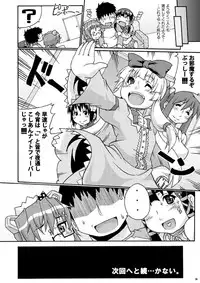 (Futaket 7) [Otona Star (Hiuma)] Otona OS W (OS-tan)