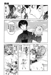 [Uziga Waita] Mai-chan no Nichijou [Chinese]