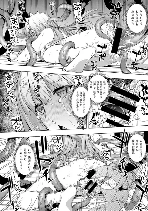 COMIC ExE 08