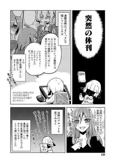 Bikou Shounen - Magical Insence