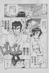 [Miyaji Kaneyuki] Race Queen Mika 1