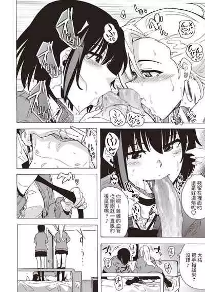 [Kizuki Rei] Sister Ride (COMIC Masyo 2020-03) [Chinese] [Digital]