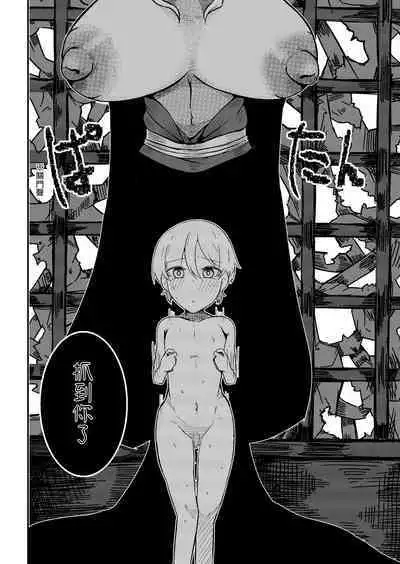 Fuuin Hodoitara Damasare Tsukarete Shibo Shirage Jinsei Kon'na Kotonara Tokanakya Yokatta