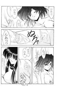 (C66) [Rose Water (Haruka Ayanokouji)] Rose Water 19 Rose Diamond (Bishoujo Senshi Sailor Moon)