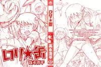 [Takanaga Kouhei] Loli-Can [English] [biribiri]
