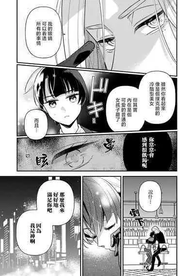 Becomes a masochist for one night! Her sexual fetish is revealed by a suspicious man... | 一夜情时被虐至高潮！不小心将性癖暴露给了怪男人…