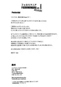 (C92) [Majimeya (isao)] PHEROMOMANIA Vol. 1 Kanzenban [English] =White Symphony=