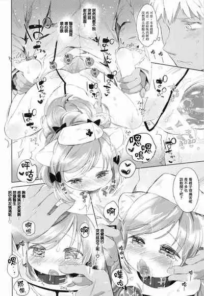 [ANCHOR (Mutou Mato)] Himitsu no Shinsatsu-shitsu Ijiwaru Hen [Chinese] [Lolipoi汉化组] [Digital]