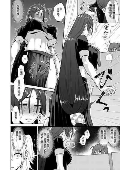 [Manmanya (Titiduki)] Hisoka Naru Gokinsei Koubousen | 秘密的禁止行為攻防戰 (Fate/Grand Order) [Chinese] [沒有漢化] [Digital]