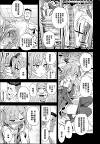 (C93) [Fatalpulse (Asanagi)] Kuso Namaiki na Do S Musume ni Suiminyaku o (Azur Lane) [Chinese] [无毒汉化组]