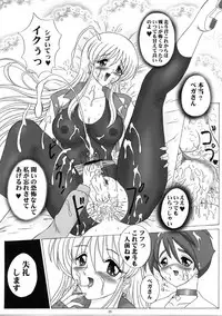 (C61) [Yomosue Doukoukai (Gesho Ichirou, TYPE.90)] THE OMNIVOUS MM (Gear Fighter Dendoh)